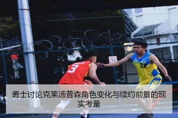 yong-shi-tao-lun-ke-lai-tang-pu-sen-jue-se-bian-hua-yu-xu-yue-qian-jing-de-xian-shi-kao-liang-3-244.jpg